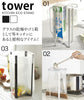 キッチン エコスタンド タワー tower.|s1