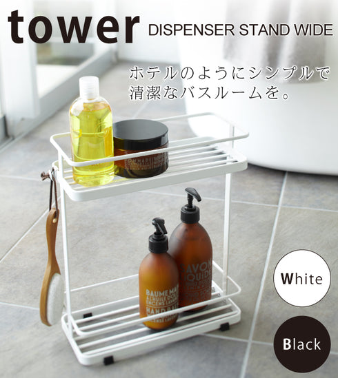 ディスペンサースタンド タワー TOWER ワイド.|s1