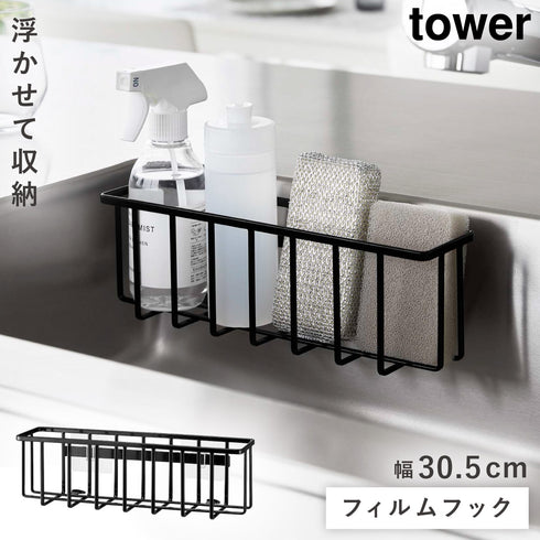 フィルムフック収納ラック タワーL