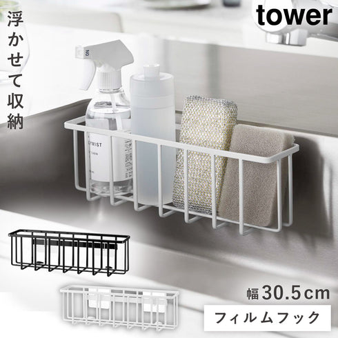 フィルムフック収納ラック タワーL.|m2