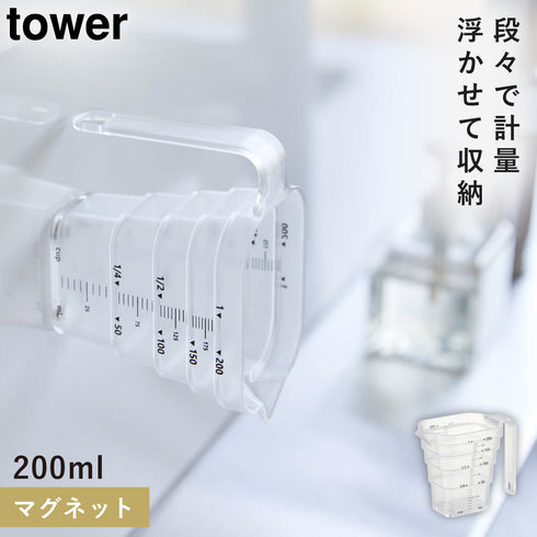 マグネット段々計量カップ タワー 200ml