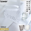 マグネット段々計量カップ タワー 500ml.|m2