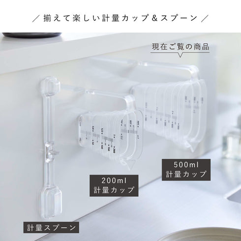 マグネット段々計量カップ タワー tower 500ml.|s14