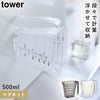マグネット段々計量カップ タワー 500ml.|m2