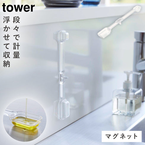マグネット段々計量スプーン タワー