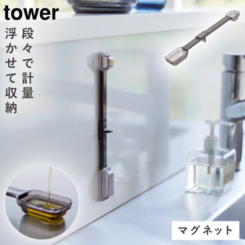 マグネット段々計量スプーン タワー