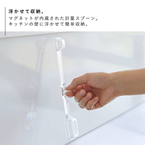 マグネット段々計量スプーン タワー tower.|s3