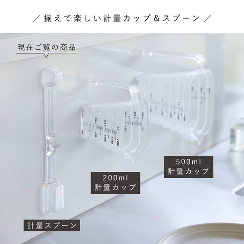 マグネット段々計量スプーン タワー tower.|s16