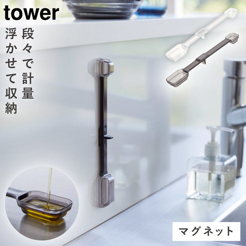 マグネット段々計量スプーン タワー.|m2
