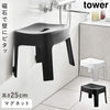 マグネット風呂イス タワー SH25.|m2