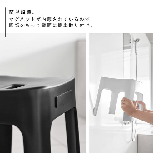 マグネット風呂イス タワー SH25.|s4