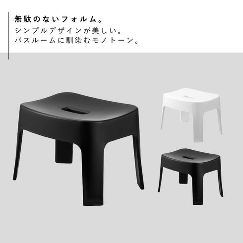 マグネット風呂イス タワー SH25.|s2