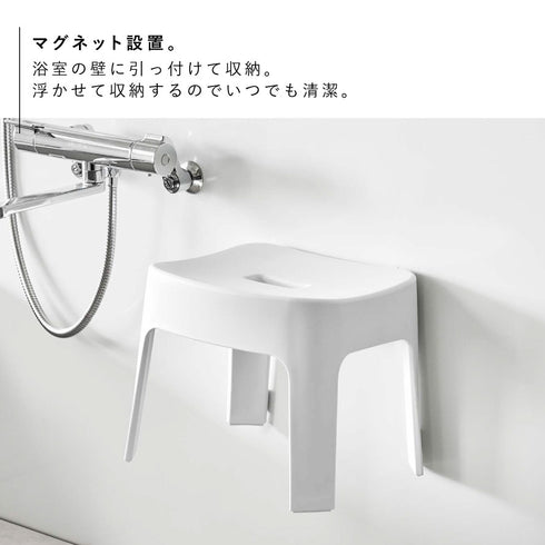 マグネット風呂イス タワー SH25.|s3