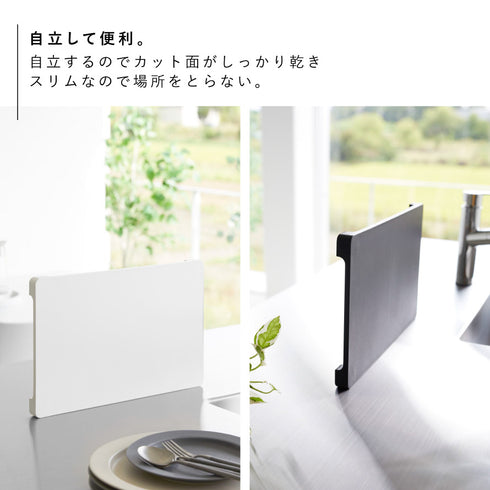 食洗機対応 マグネット抗菌まな板 タワー.|s6