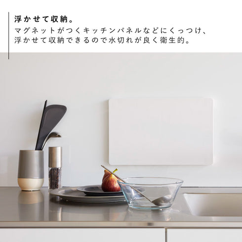 食洗機対応 マグネット抗菌まな板 タワー.|s3