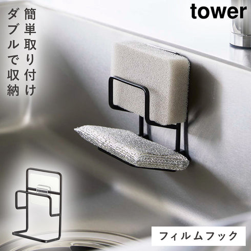 フィルムフックスポンジホルダー タワー ダブル