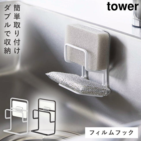 フィルムフックスポンジホルダー タワー ダブル.|m2
