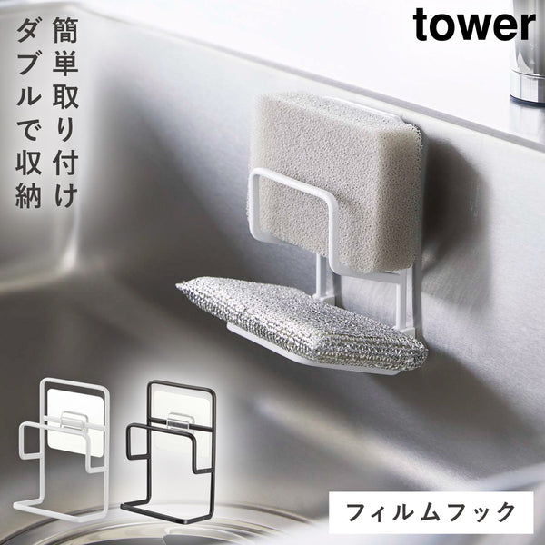フィルムフックスポンジホルダー タワー ダブル.|m2
