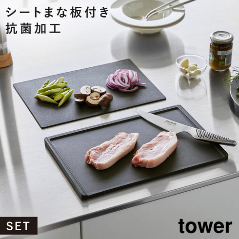 抗菌まな板&シートまな板セット タワー