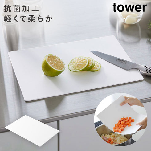 抗菌シートまな板 タワー