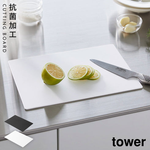 抗菌シートまな板 タワー.|m2