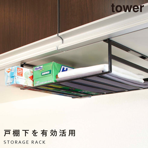 山崎実業 戸棚下収納ラック L タワー tower|tower(キッチン)|引っ掛け収納