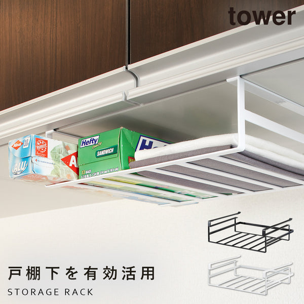 戸棚下収納ラック タワーL.|m2