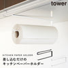戸棚下キッチンペーパーホルダー タワー.|m2