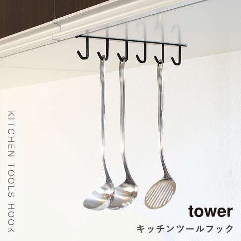 戸棚下ツールフック タワー tower.|s1