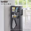 ウォーターサーバー横マグネットラック タワー tower 2段.|s1