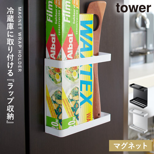 マグネットラップホルダー タワー tower.|m2