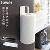 マグネットキッチンペーパーホルダー タワー tower.|m2