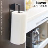 マグネットキッチンペーパーホルダー タワー TOWER.|s1