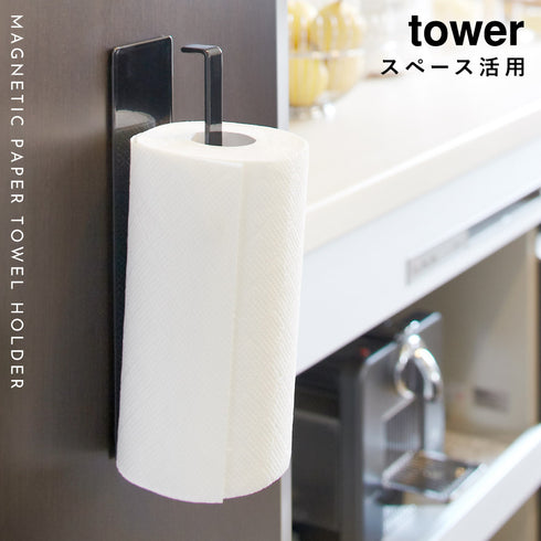 マグネットキッチンペーパーホルダー タワー tower.|s1