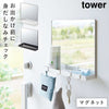 マグネットミラー&収納ラック タワー.|m2