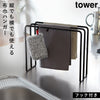 布巾ハンガー TOWER タワー