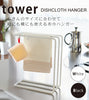 布巾ハンガー TOWER タワー.|s1