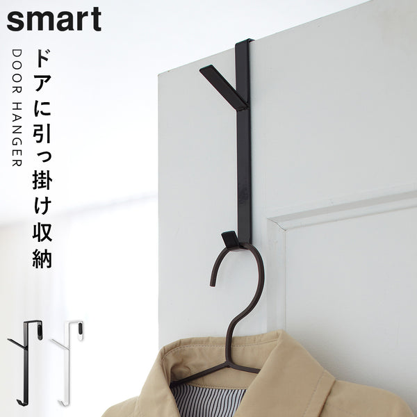 ドアハンガー スマート.|m2