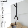 ドアハンガー スマート.|m2