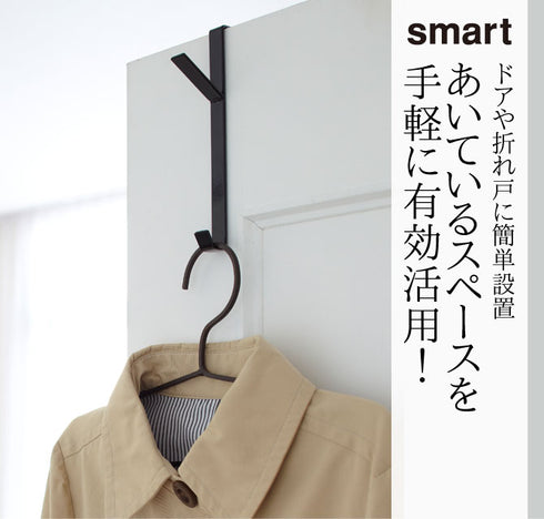 ドアハンガー スマート.|s1