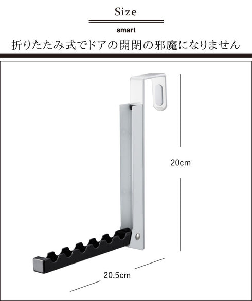 折り畳みドアハンガー スマート.|s3