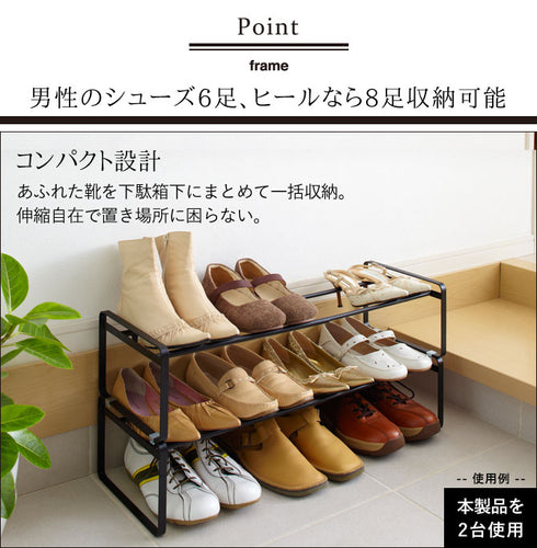 伸縮シューズラック フレーム.|s2