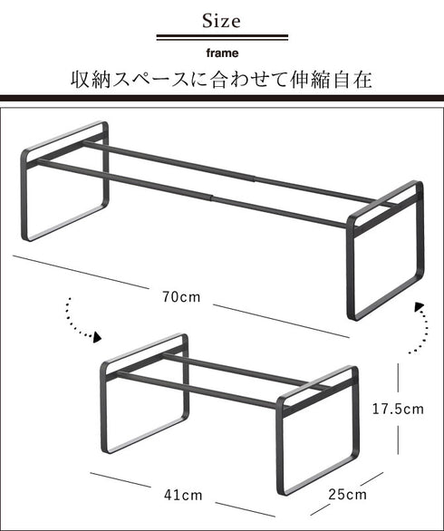 伸縮シューズラック フレーム.|s3