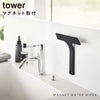 マグネット水切りワイパー タワー tower S.|s1