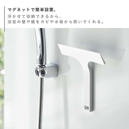 マグネット水切りワイパー タワー tower S.|s3