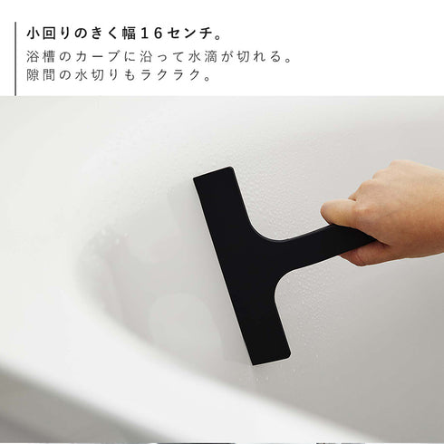 マグネット水切りワイパー タワー S.|s4