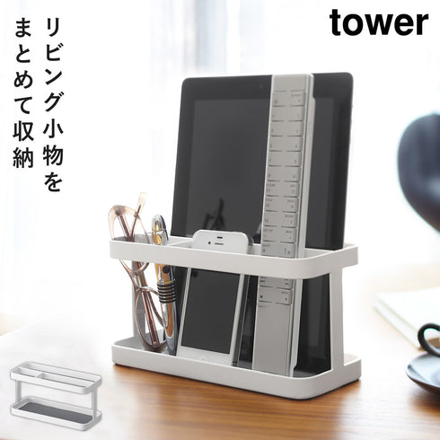 山崎実業 タブレット&リモコンラック タワー tower|tower(リビング)|リビング小物収納
