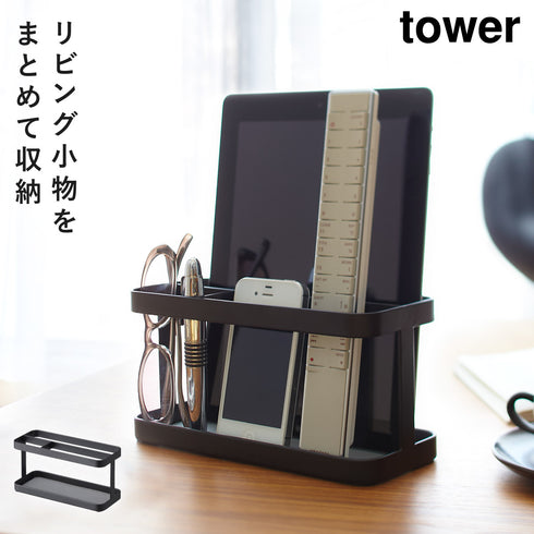 山崎実業 タブレット&リモコンラック タワー tower|tower(リビング)|リビング小物収納