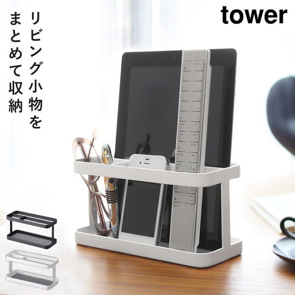 タブレット&リモコンラック タワー tower.|m2