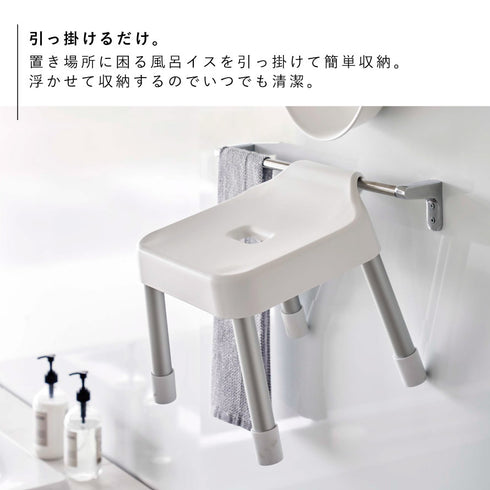 引っ掛け風呂イス ミスト SH25.|s3